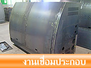 งานเชื่อมประกอบ