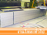 งานโลหะทั่วไป